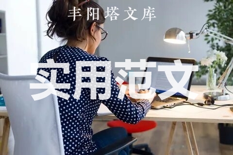 三下乡支教活动社会实践报告范文5篇最新